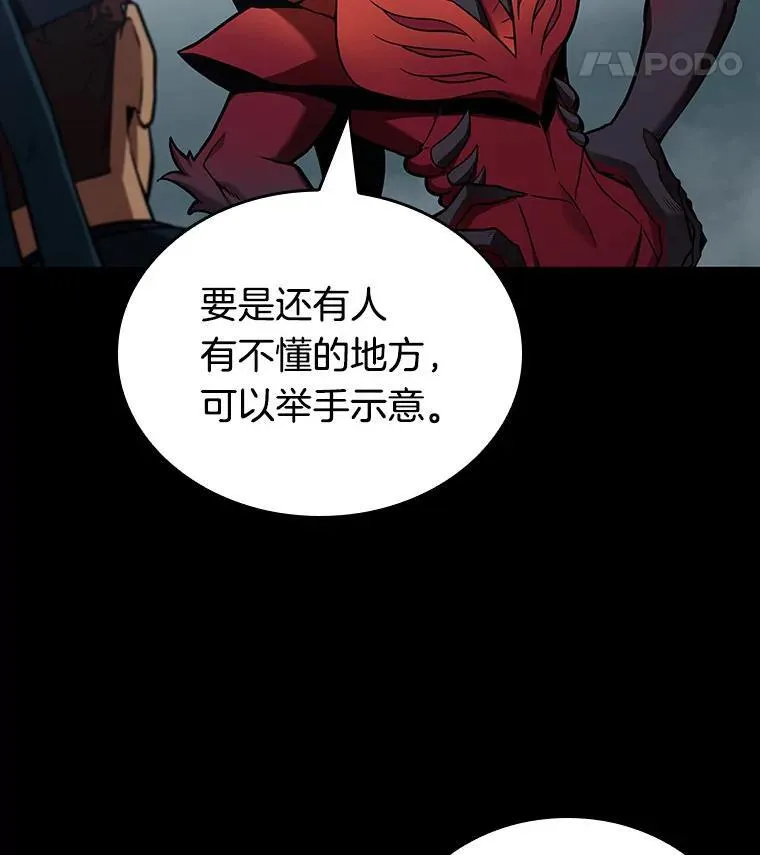 175.黑暗城堡-4 第142页