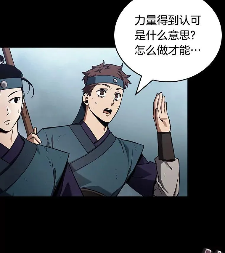 175.黑暗城堡-4 第143页