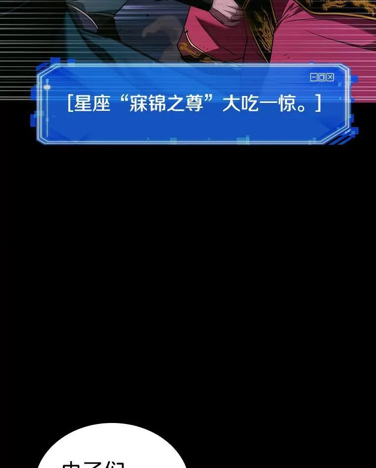 175.黑暗城堡-4 第148页