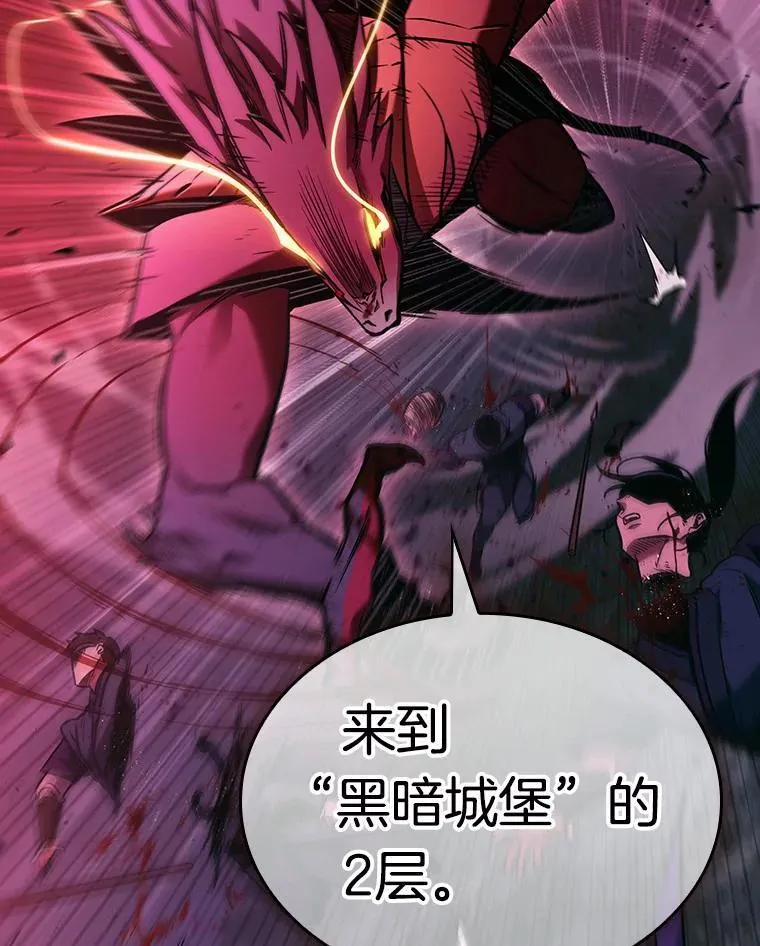 175.黑暗城堡-4 第151页