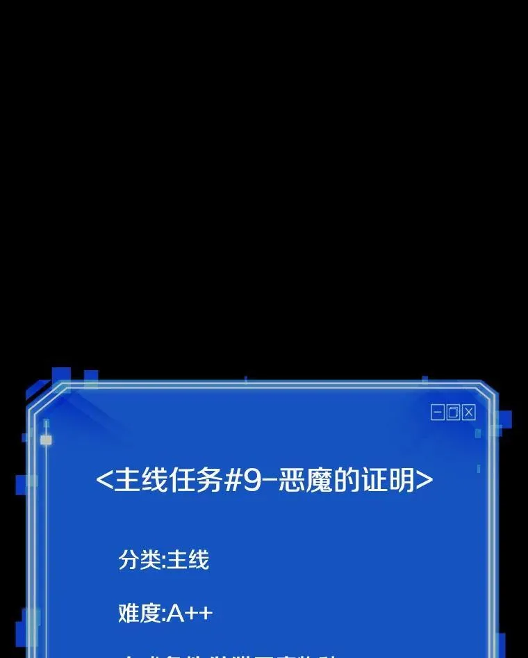 175.黑暗城堡-4 第154页