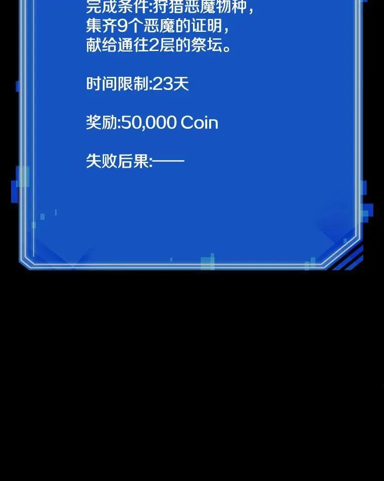 175.黑暗城堡-4 第155页