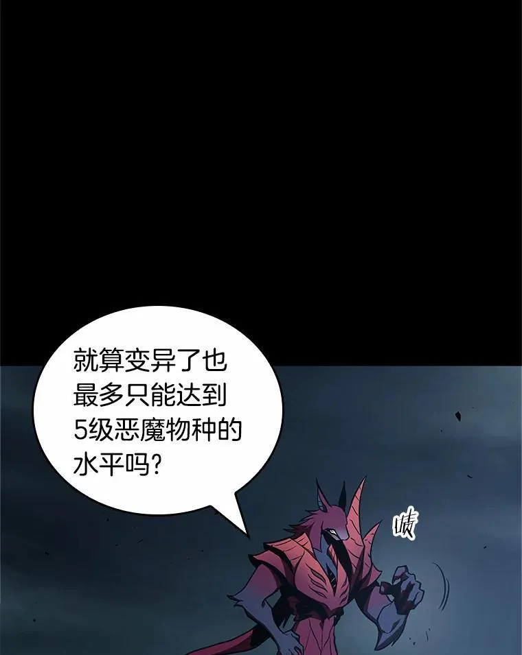 176.黑暗城堡-5 第3页