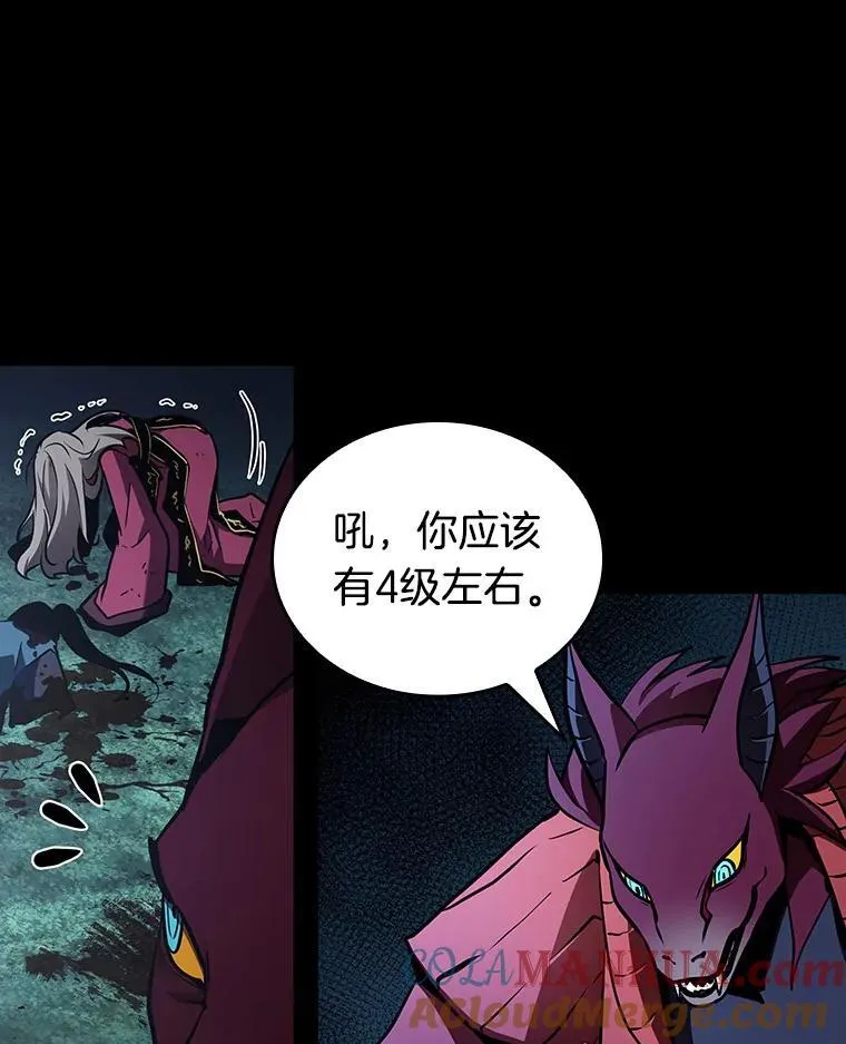 176.黑暗城堡-5 第5页
