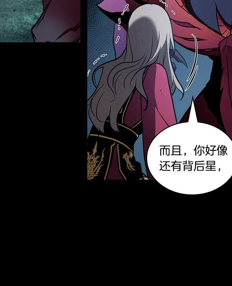 176.黑暗城堡-5 第6页