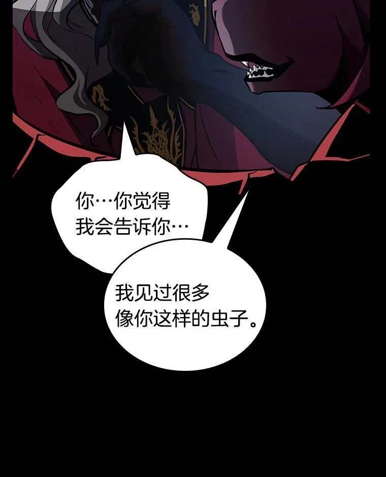 176.黑暗城堡-5 第10页