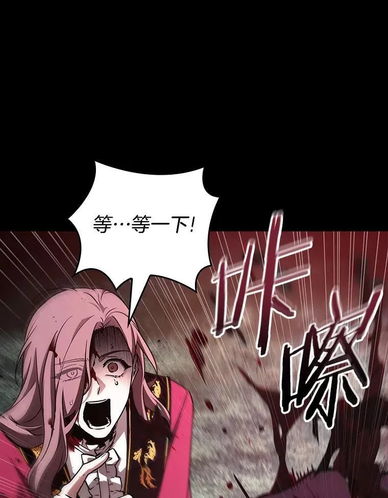 176.黑暗城堡-5 第12页