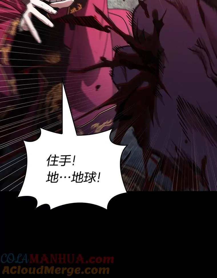 176.黑暗城堡-5 第13页