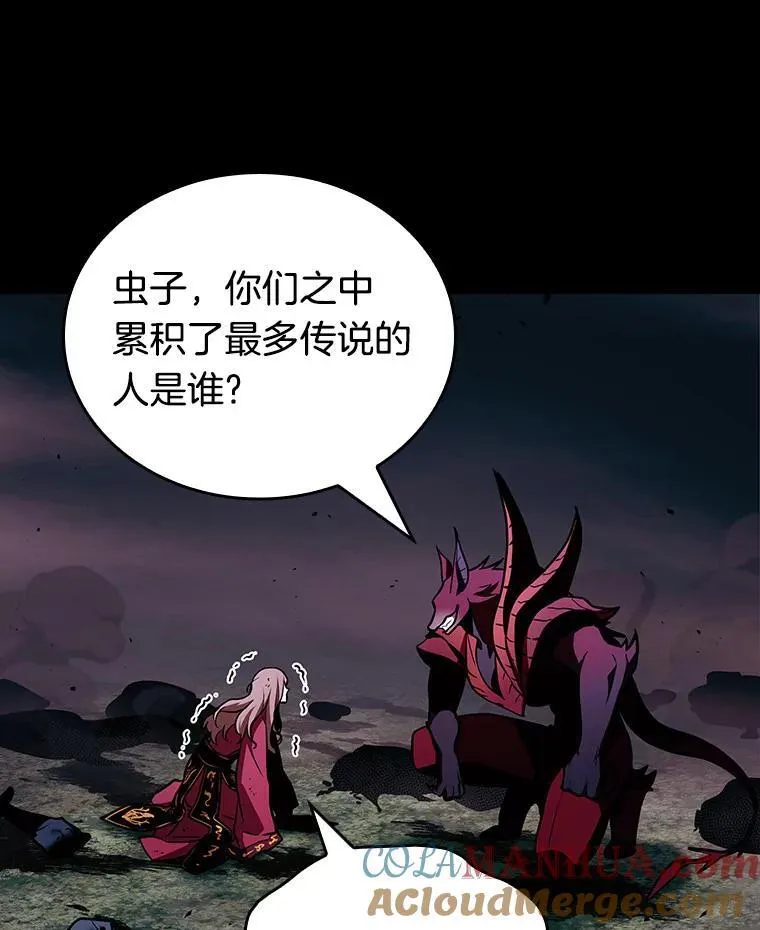 176.黑暗城堡-5 第17页