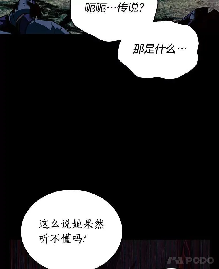 176.黑暗城堡-5 第18页