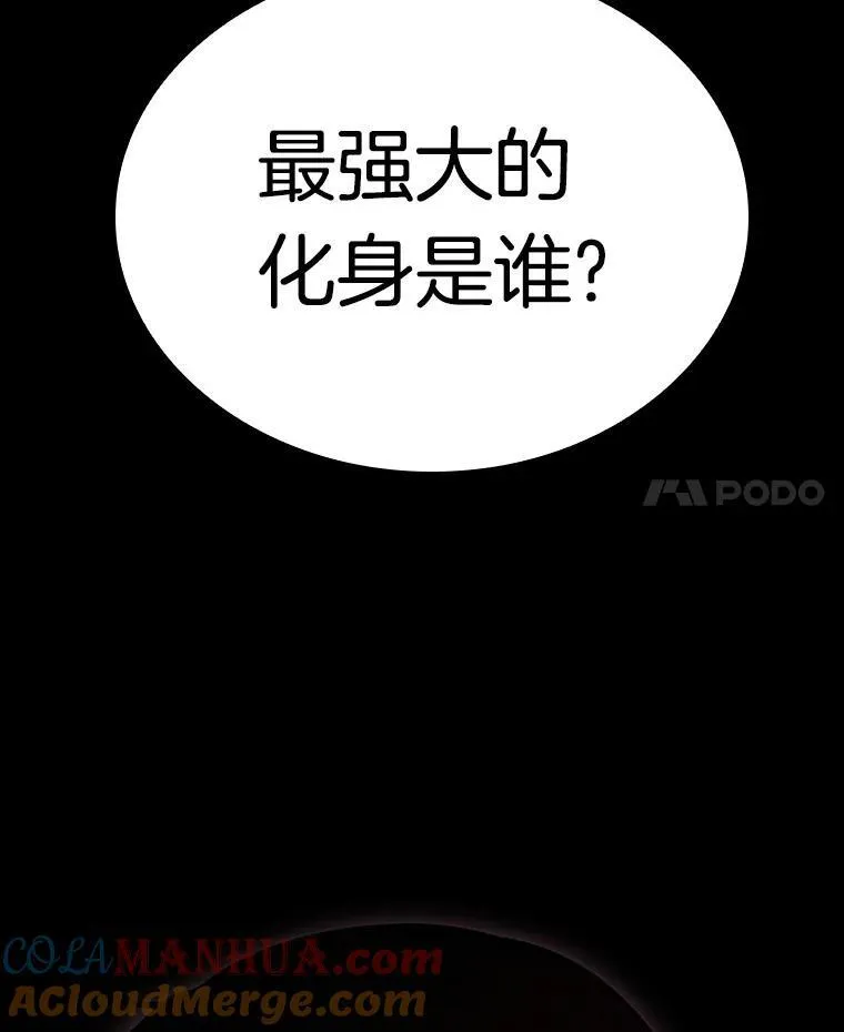 176.黑暗城堡-5 第21页