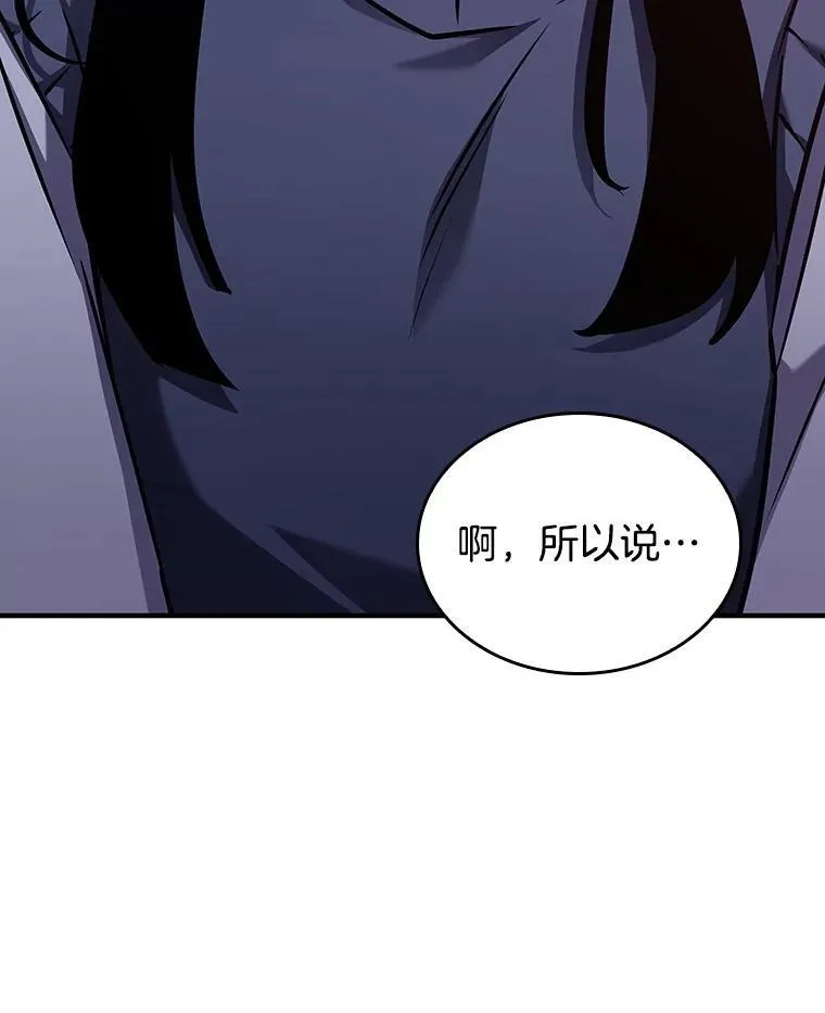 176.黑暗城堡-5 第23页