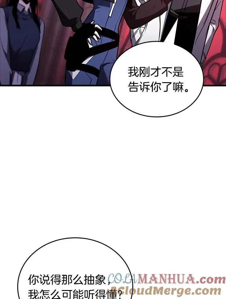 176.黑暗城堡-5 第25页
