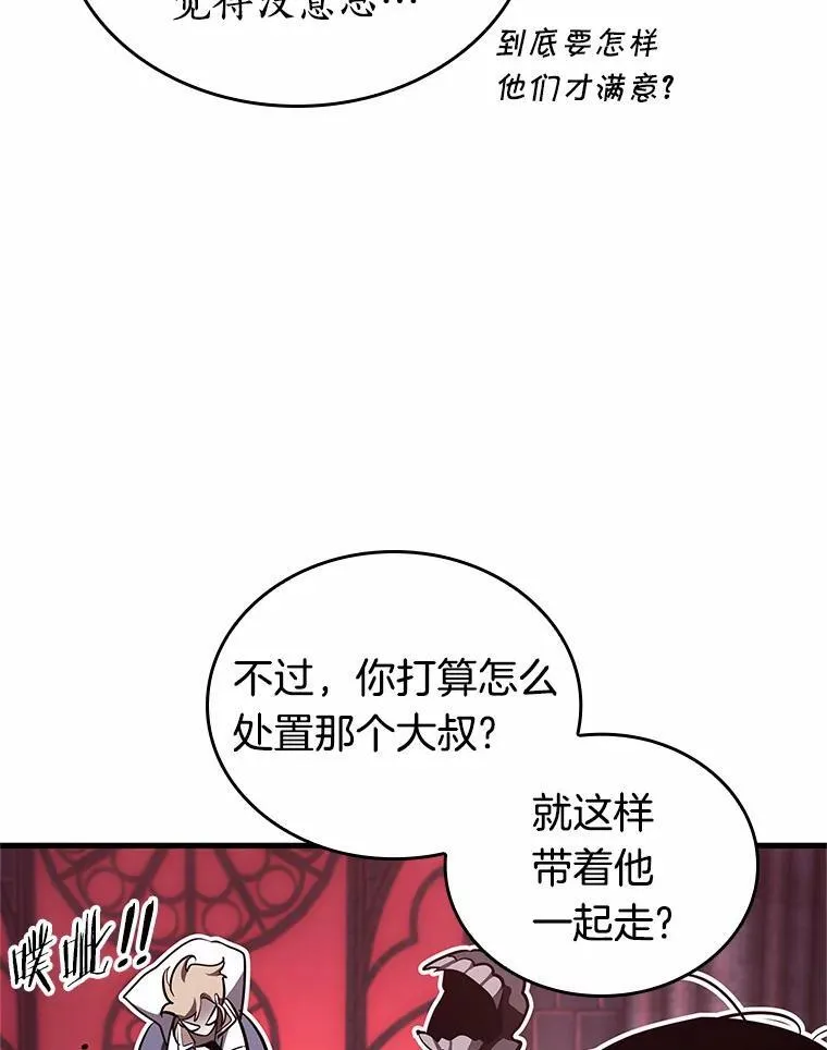176.黑暗城堡-5 第36页