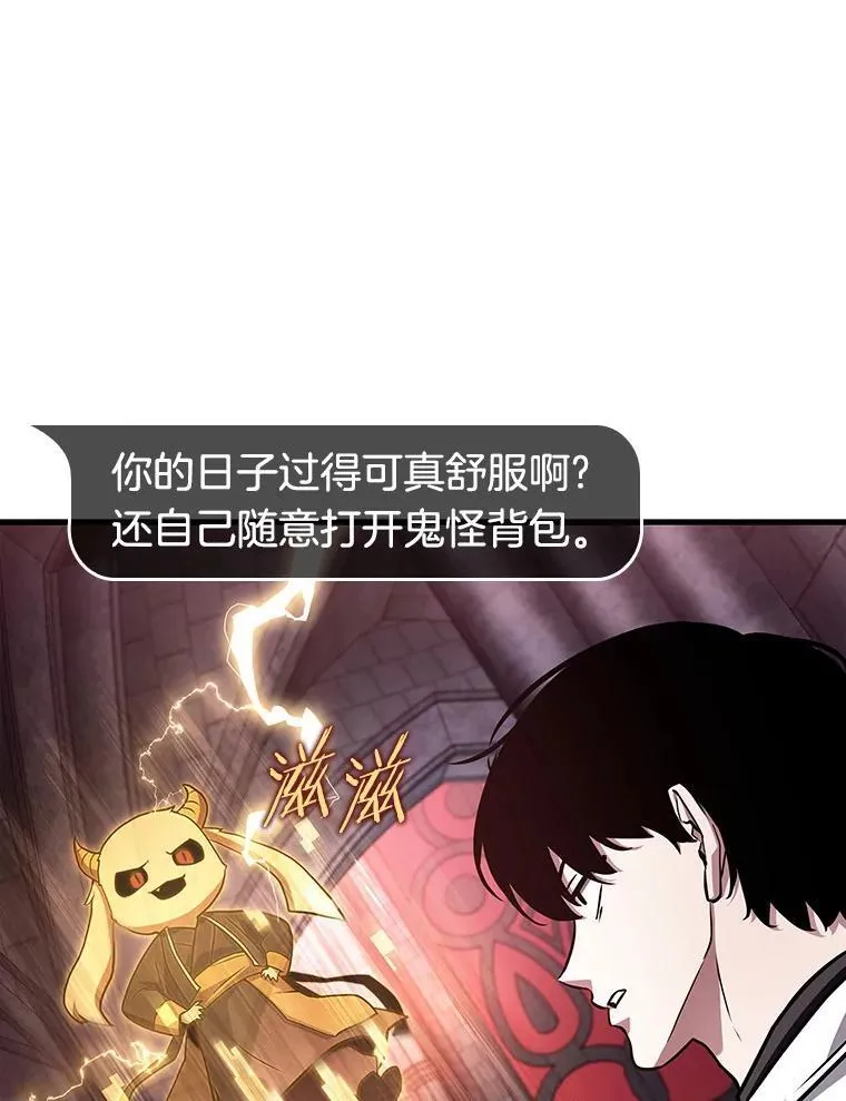 176.黑暗城堡-5 第40页