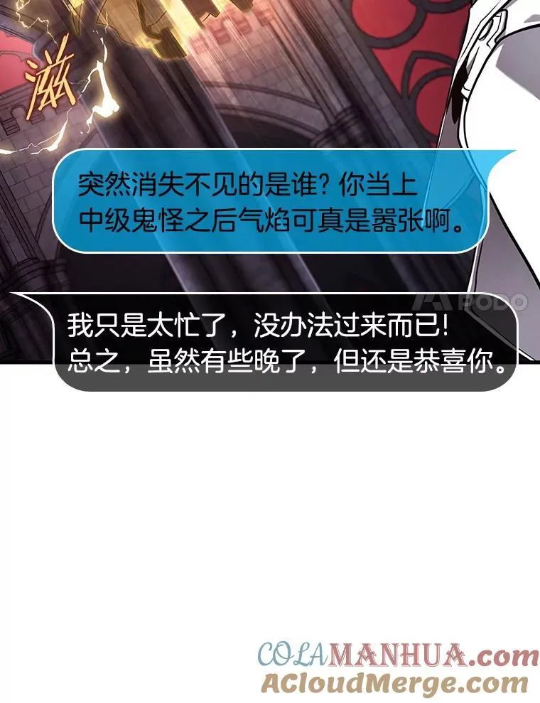 176.黑暗城堡-5 第41页