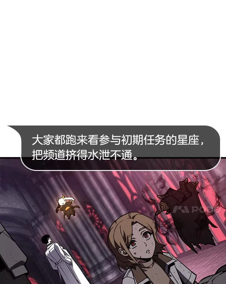 176.黑暗城堡-5 第44页