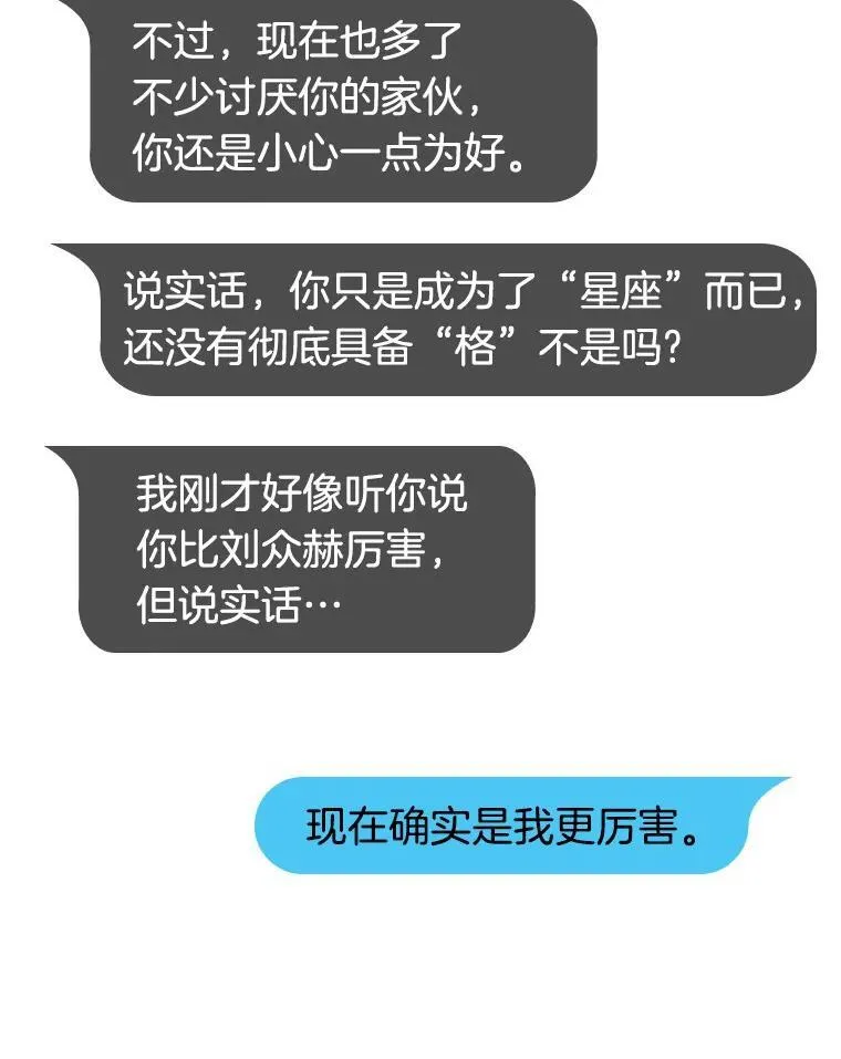 176.黑暗城堡-5 第46页