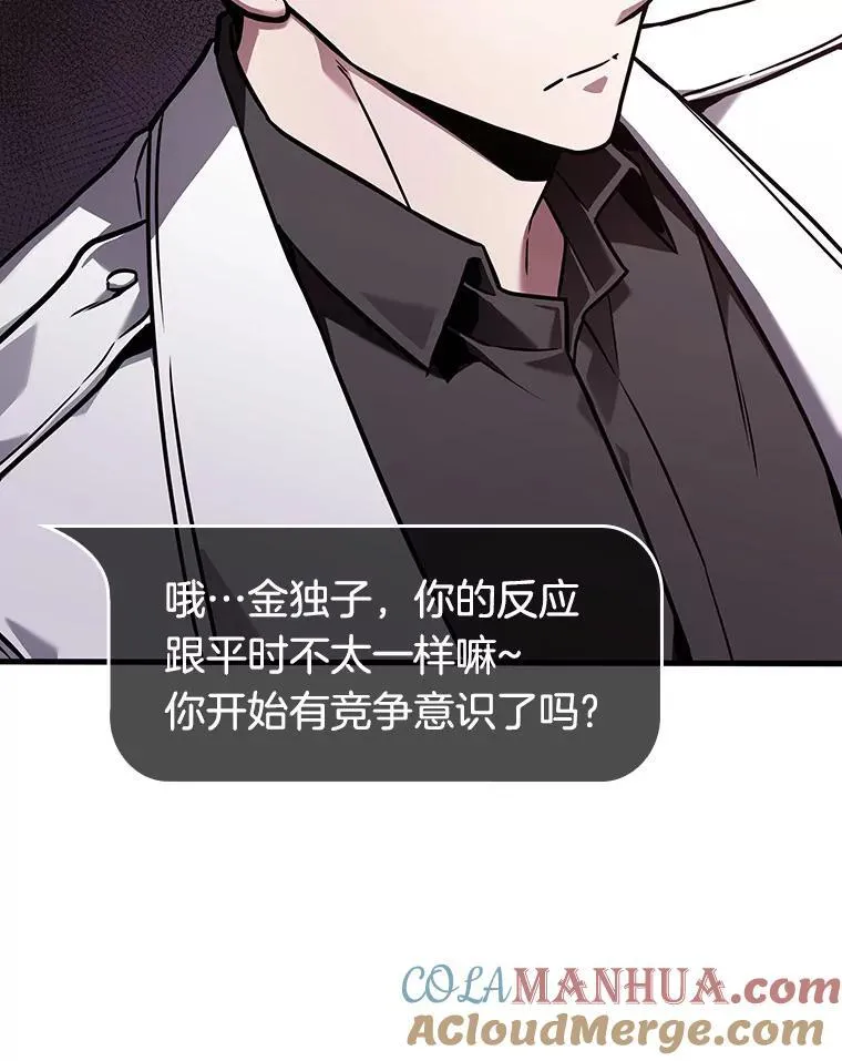 176.黑暗城堡-5 第49页