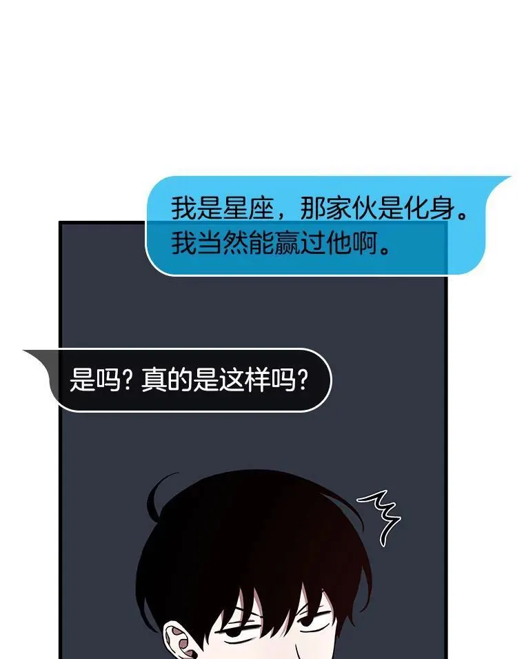 176.黑暗城堡-5 第50页