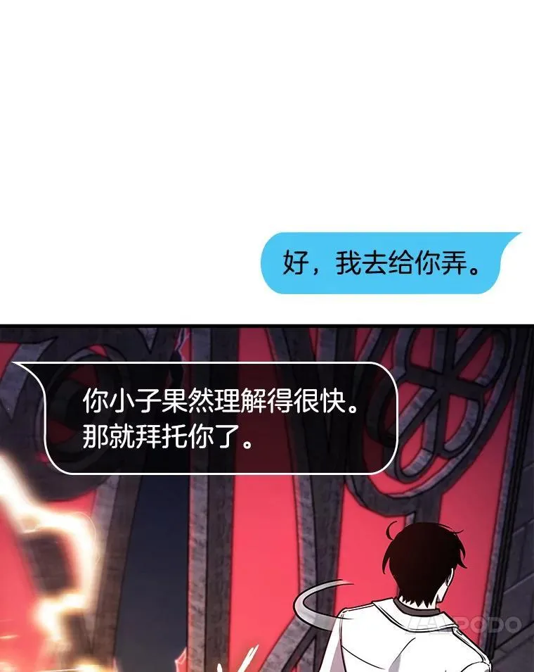 176.黑暗城堡-5 第54页
