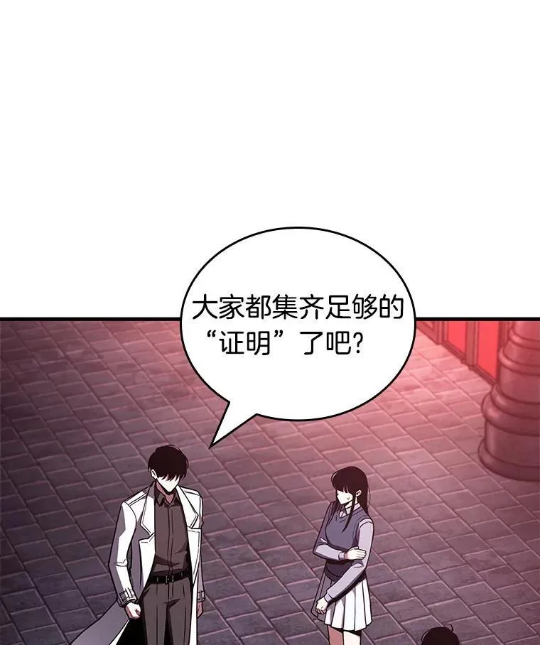 176.黑暗城堡-5 第56页