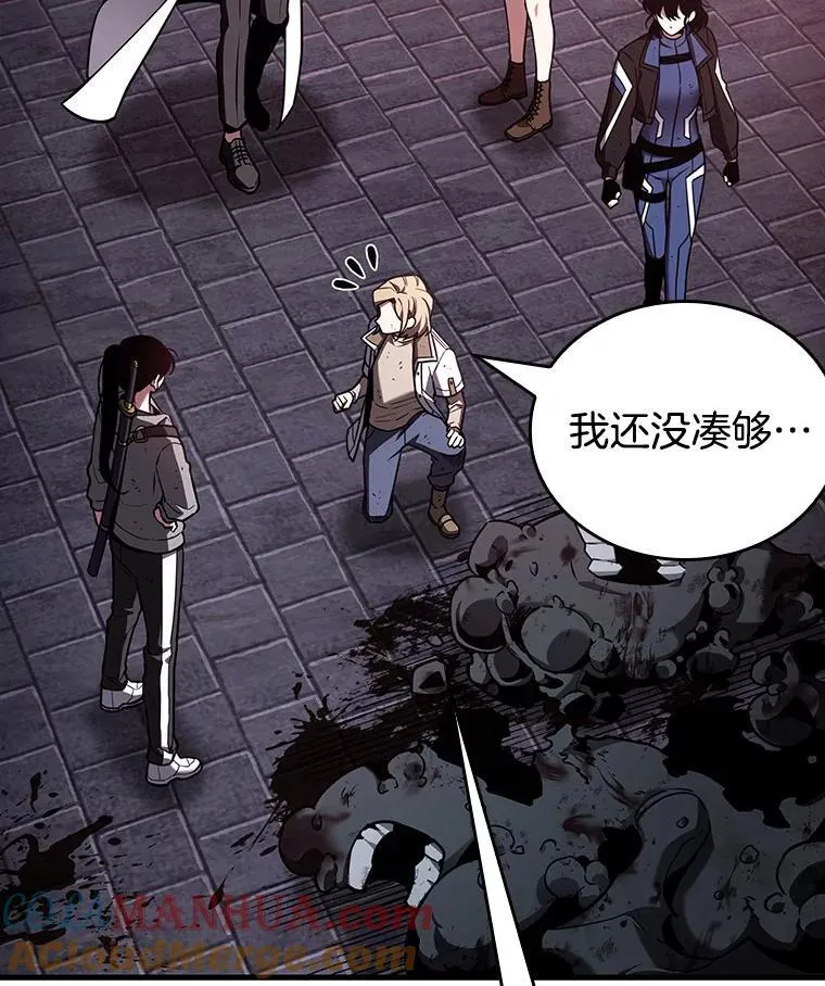 176.黑暗城堡-5 第57页