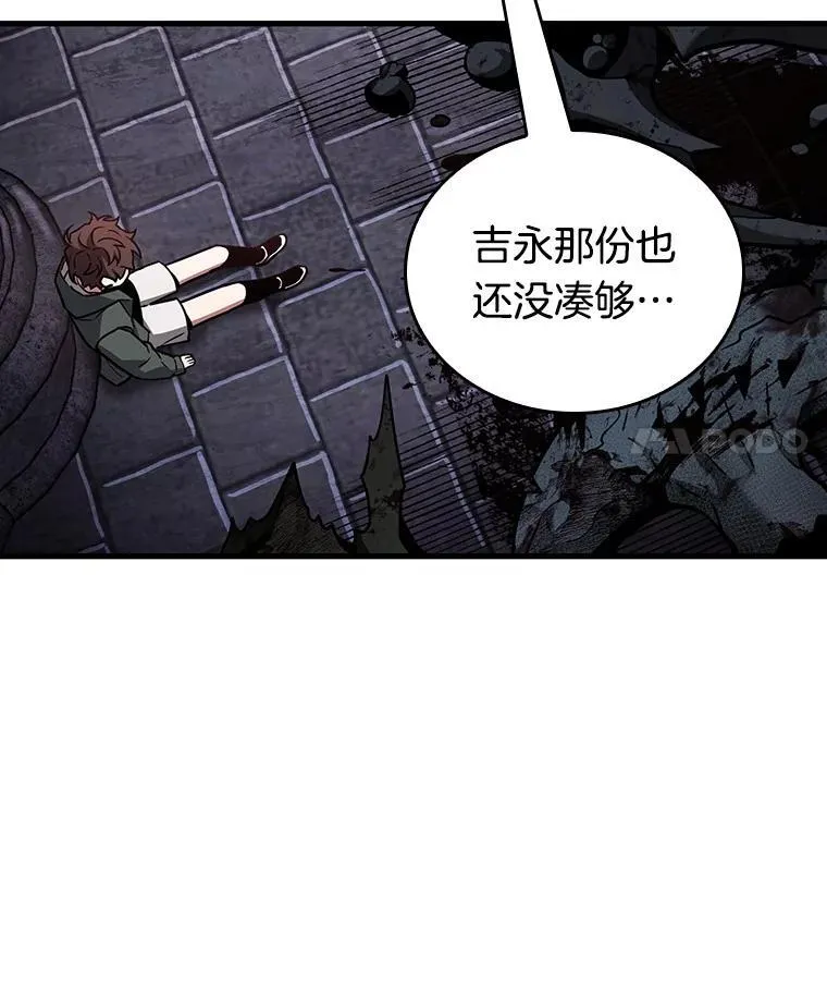 176.黑暗城堡-5 第58页