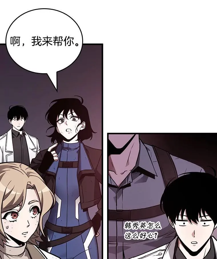176.黑暗城堡-5 第59页