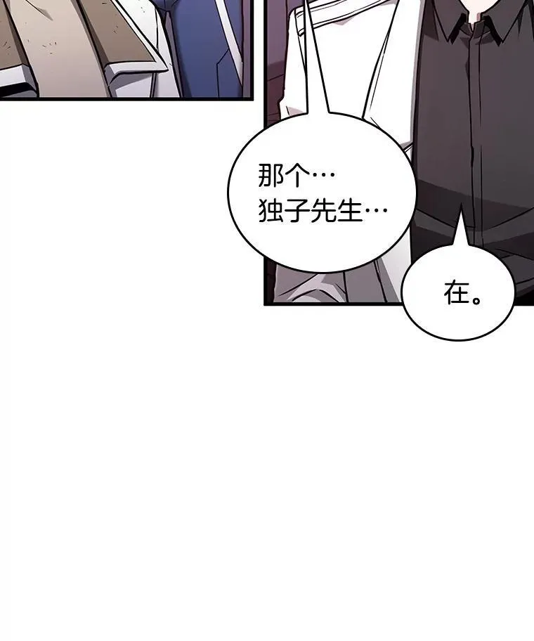 176.黑暗城堡-5 第60页
