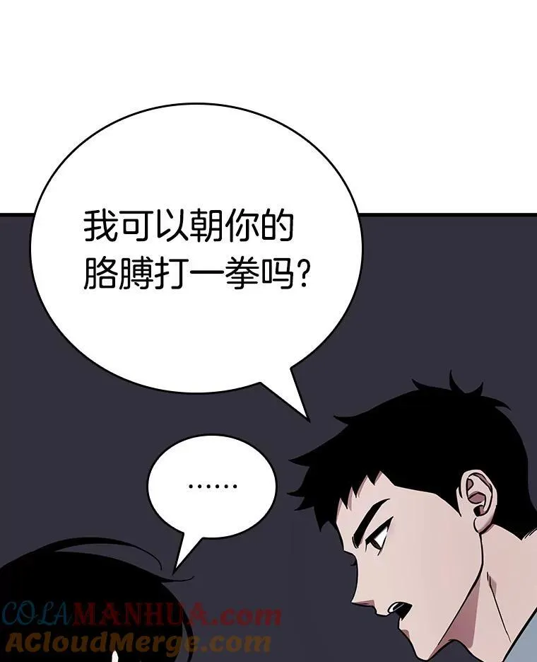 176.黑暗城堡-5 第61页