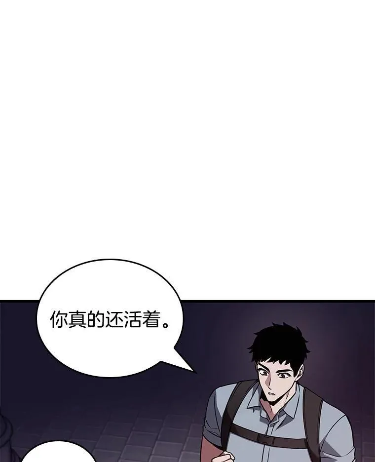 176.黑暗城堡-5 第66页