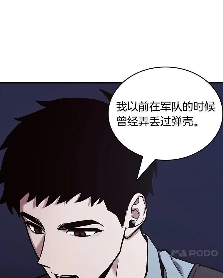 176.黑暗城堡-5 第68页