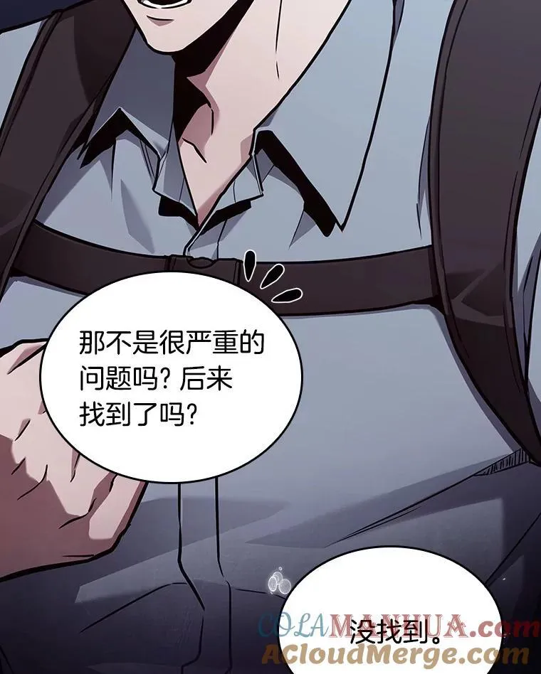 176.黑暗城堡-5 第69页
