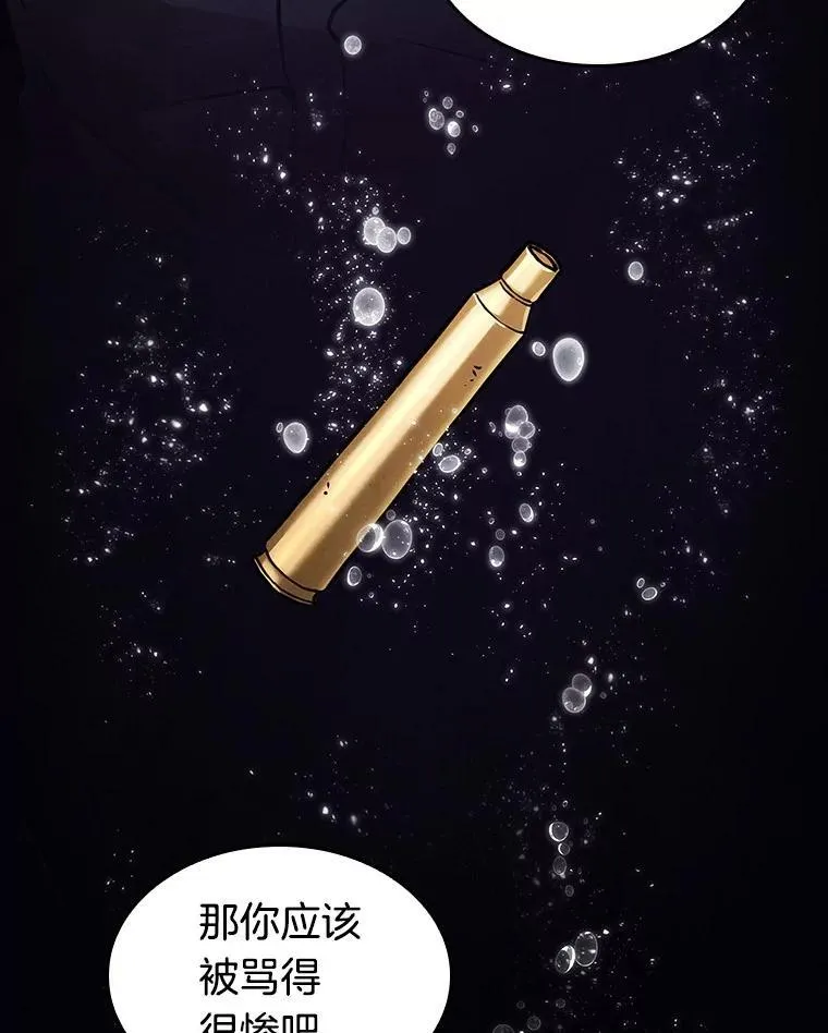 176.黑暗城堡-5 第70页
