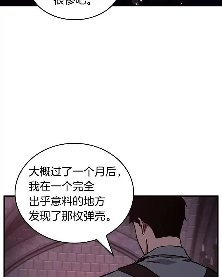 176.黑暗城堡-5 第71页