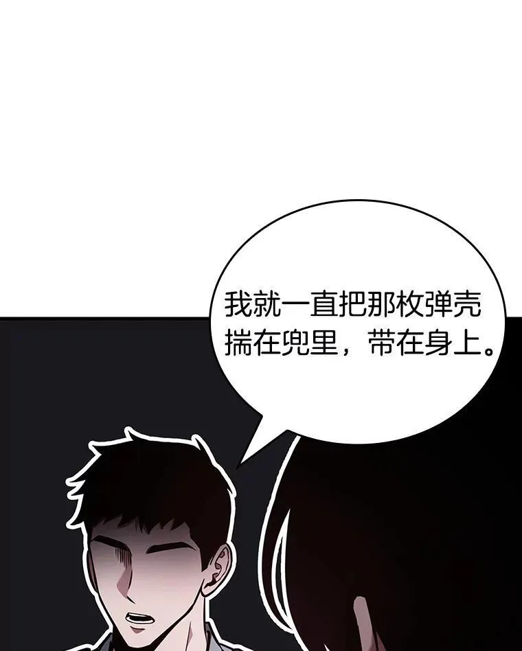 176.黑暗城堡-5 第74页