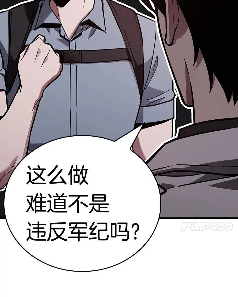 176.黑暗城堡-5 第75页