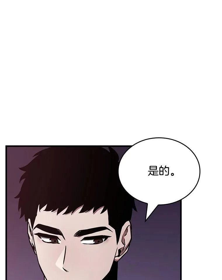 176.黑暗城堡-5 第76页