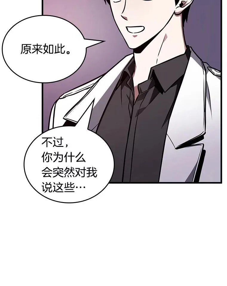 176.黑暗城堡-5 第78页