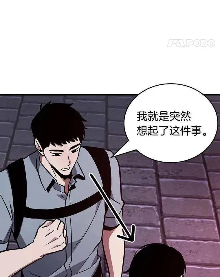 176.黑暗城堡-5 第79页