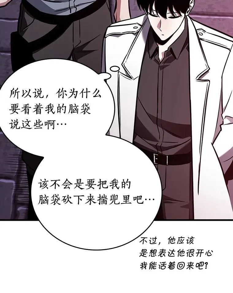 176.黑暗城堡-5 第80页