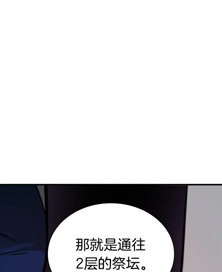 176.黑暗城堡-5 第84页