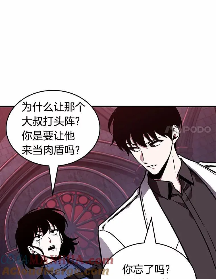 176.黑暗城堡-5 第89页
