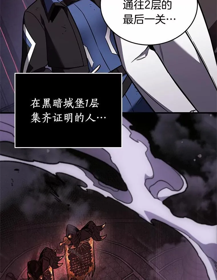 176.黑暗城堡-5 第90页