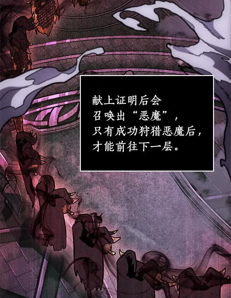 176.黑暗城堡-5 第91页
