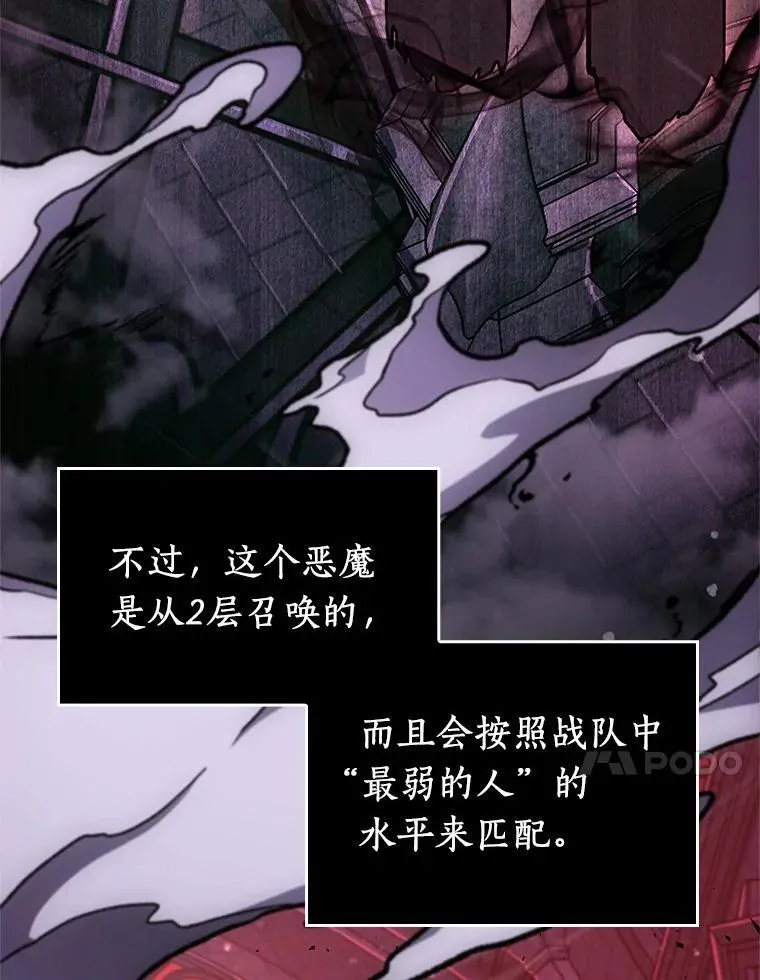 176.黑暗城堡-5 第92页