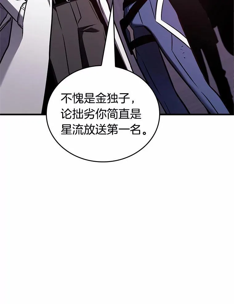 176.黑暗城堡-5 第95页