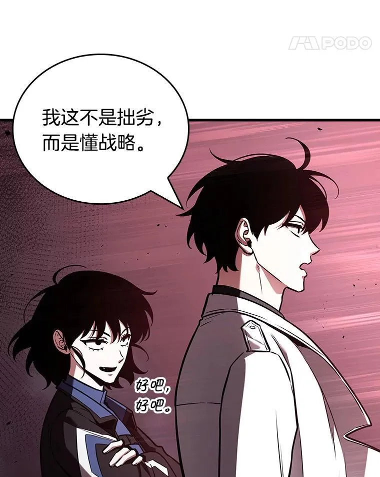 176.黑暗城堡-5 第96页