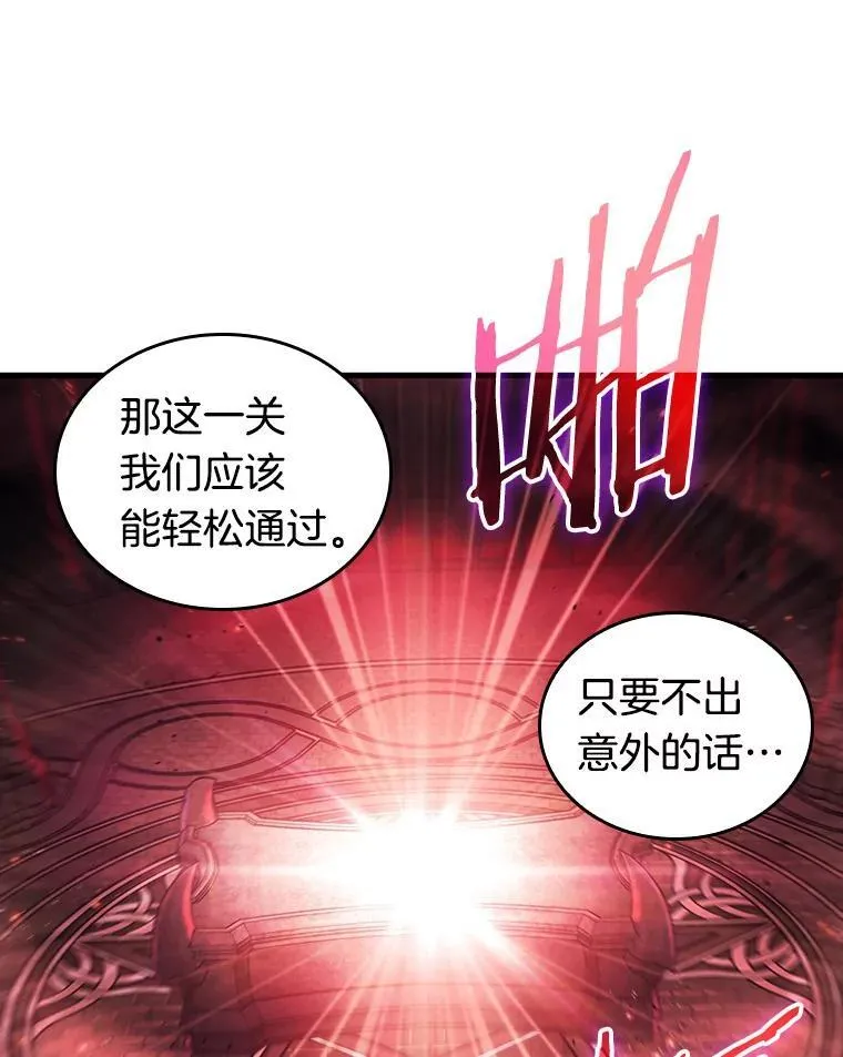 176.黑暗城堡-5 第98页